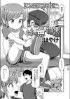 妹は無頓着試し読み1ページ