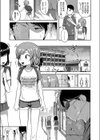 妹は無頓着試し読み3ページ