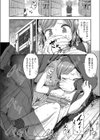 妹は無頓着試し読み4ページ