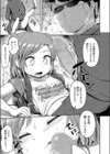 妹は無頓着試し読み5ページ
