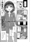 社会を生き抜く唯一無二の方法試し読み1ページ