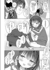 社会を生き抜く唯一無二の方法試し読み2ページ