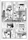 教育されたい試し読み2ページ
