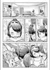 教育されたい試し読み3ページ