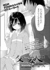父の愛人 ××試し読み3ページ