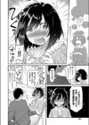 父の愛人 ××試し読み4ページ