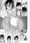 父の愛人 ××試し読み7ページ