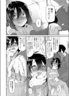 父の愛人 ××試し読み8ページ