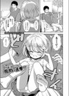 妹はセックス中毒試し読み1ページ