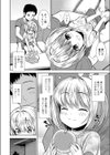 妹はセックス中毒試し読み2ページ