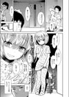 妹はセックス中毒試し読み3ページ
