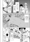妹はセックス中毒試し読み4ページ