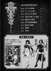 粘獄のリーゼ 淫罪の宿命試し読み2ページ
