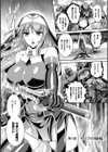 粘獄のリーゼ 淫罪の宿命試し読み4ページ
