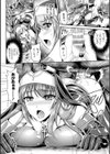 粘獄のリーゼ 淫罪の宿命試し読み8ページ