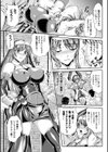 粘獄のリーゼ 淫罪の宿命試し読み17ページ