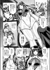 粘獄のリーゼ 淫罪の宿命試し読み21ページ