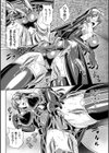 粘獄のリーゼ 淫罪の宿命試し読み22ページ