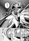粘獄のリーゼ 淫罪の宿命試し読み24ページ