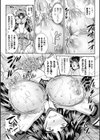 粘獄のリーゼ 淫罪の宿命試し読み29ページ