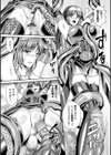 粘獄のリーゼ 淫罪の宿命試し読み33ページ