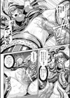 粘獄のリーゼ 淫罪の宿命試し読み34ページ