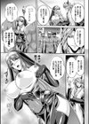 粘獄のリーゼ 淫罪の宿命試し読み37ページ