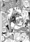 粘獄のリーゼ 淫罪の宿命試し読み40ページ