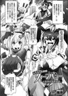 ふたなり女幹部クィーンバニー〜正義無限搾精地獄〜試し読み1ページ