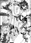 ふたなり女幹部クィーンバニー〜正義無限搾精地獄〜試し読み2ページ