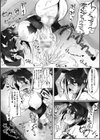 ふたなり女幹部クィーンバニー〜正義無限搾精地獄〜試し読み8ページ