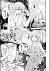 双姫試し読み1ページ
