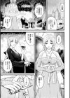双姫試し読み7ページ