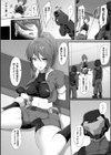 オルタネート・サクリファイス試し読み2ページ