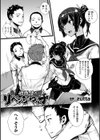放課後のリベンジマッチ試し読み1ページ