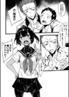 放課後のリベンジマッチ試し読み2ページ