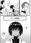 放課後のリベンジマッチ試し読み3ページ
