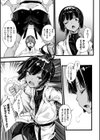 放課後のリベンジマッチ試し読み5ページ