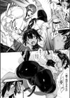 放課後のリベンジマッチ試し読み6ページ