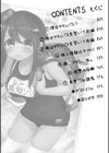 TSFのFのほん試し読み2ページ