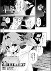 TSFのFのほん試し読み3ページ