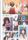 TSFのFのほん試し読み16ページ