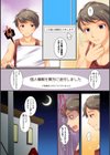 TSFのFのほん試し読み17ページ