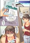 TSFのFのほん試し読み18ページ