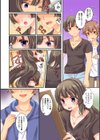 TSFのFのほん試し読み20ページ