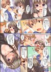 TSFのFのほん試し読み22ページ