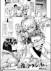 TSFのFのほん試し読み27ページ