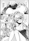 TSFのFのほん試し読み32ページ