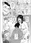 謝罪の情景試し読み6ページ