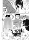 謝罪の情景試し読み8ページ
